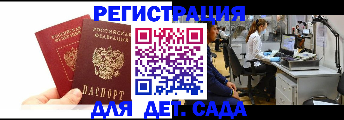 временная регистрация госуслуги в Калининграде