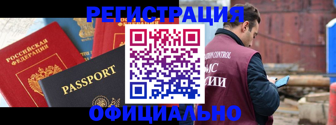временная регистрация в квартире в Калининграде