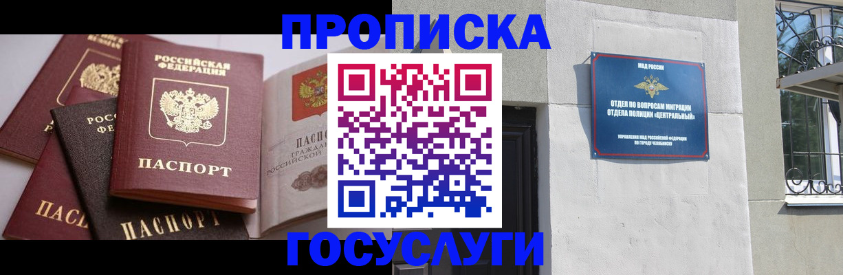 временная регистрация надежно в Калининграде